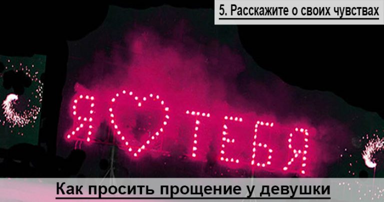 Как попросить прощения чтобы она простила. Как попросить прощения чтобы она простила. Как попросить прощения у мамы. Извинения перед любимой девушкой. Письмо извинение перед матерью.