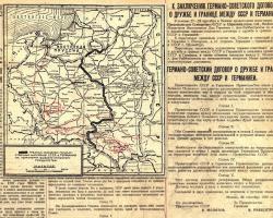 यूएसएसआर और जर्मनी के बीच मित्रता और सीमा की जर्मन-सोवियत संधि